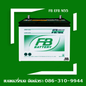 fbแบตเตอรี่รุ่นEBF-N55