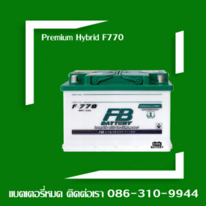 Fd แบตเตอรี่ รุ่น Premium Hybrid F770