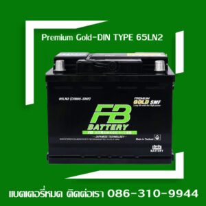 fbแบตเตอรี่รุ่นPremium Gold-DIN TYPE 65LN2