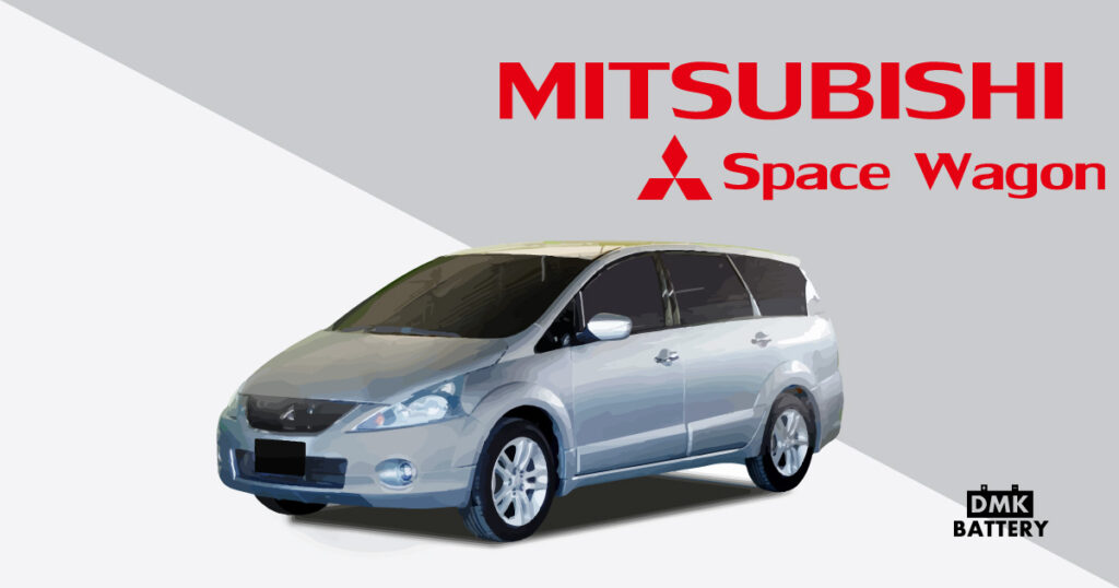 แบตเตอรี่รถยนต์รุ่น มิตซูบิชิ สเปซวากอน (Mitsubishi Space wagon)