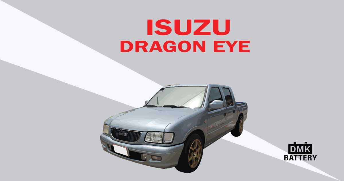 แบตเตอรี่รถยนต์รุ่น อีซูซุ ดราก้อนอาย (ISUZU DRAGON EYE)