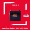 Puma แบตเตอรี่รถยนต์ รุ่น 75B24L-R