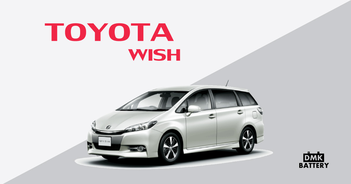 แบตเตอรี่รถยนต์ โตโยต้า วิช (Toyota Wish)